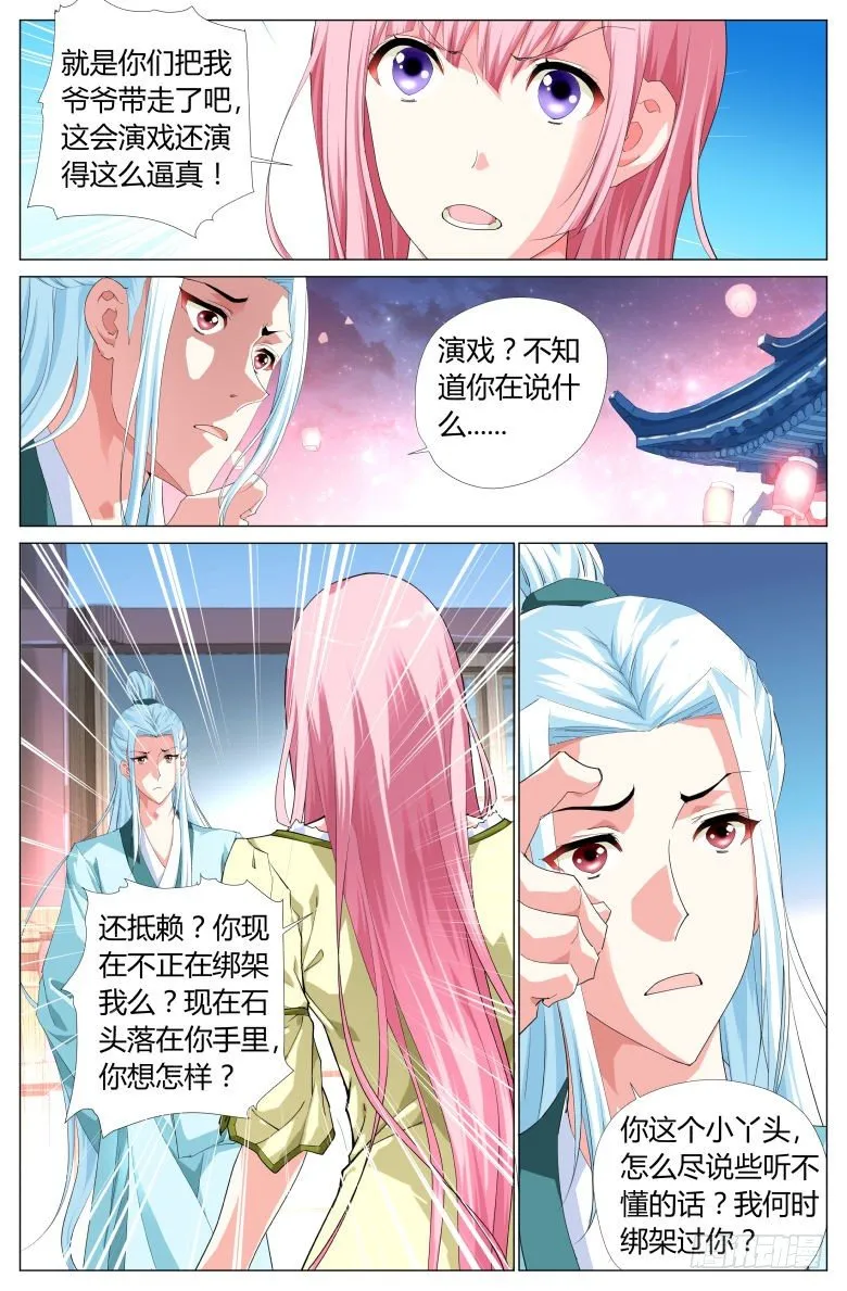 002：奴婢 第6页