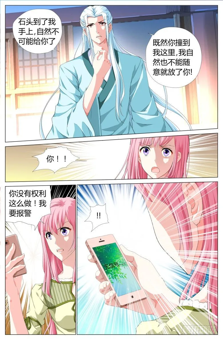 002：奴婢 第7页