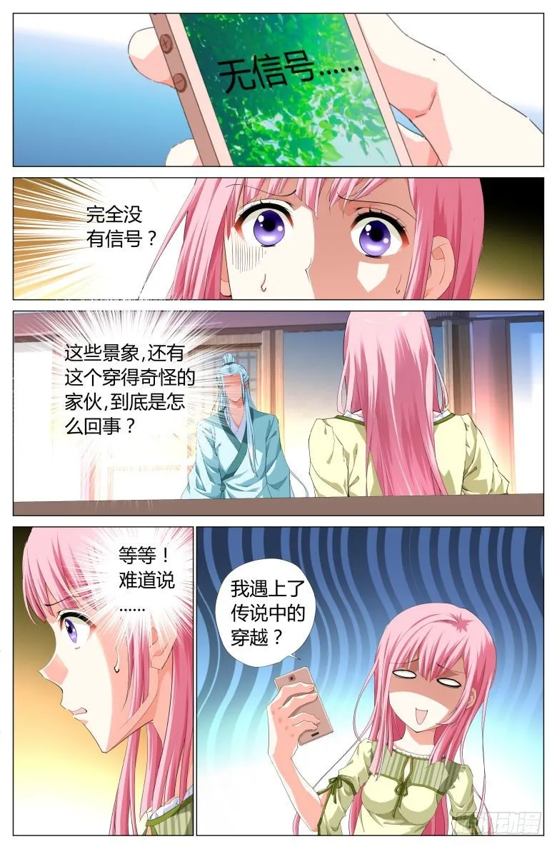 002：奴婢 第8页