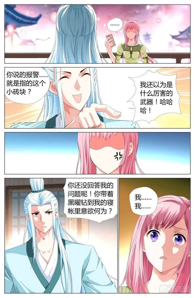 002：奴婢 第9页