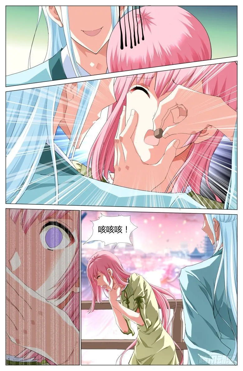 002：奴婢 第11页