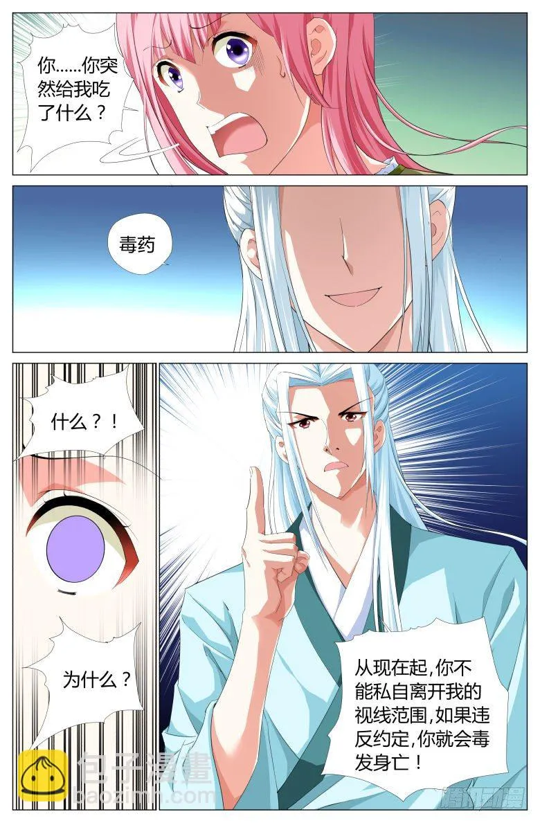 002：奴婢 第12页