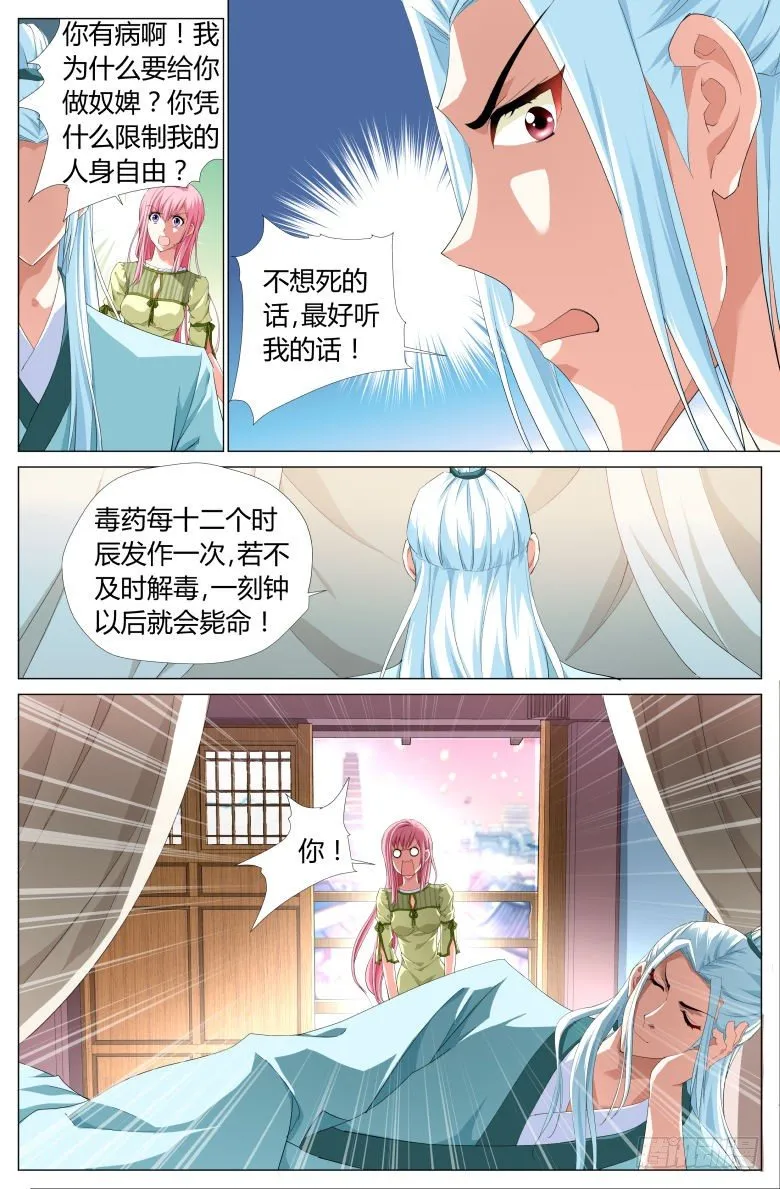 003：探查 第2页