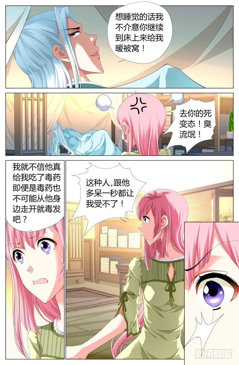003：探查 第3页