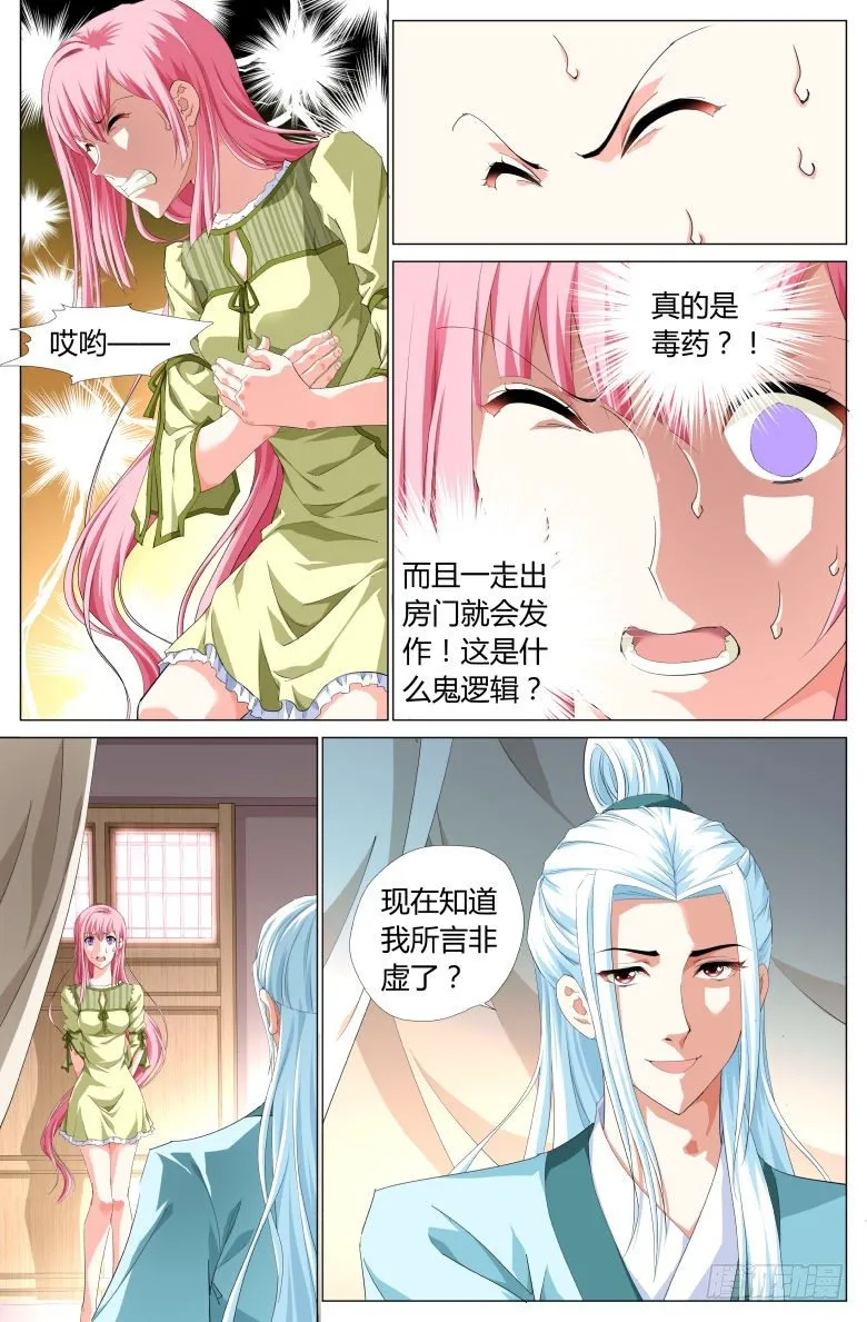003：探查 第4页