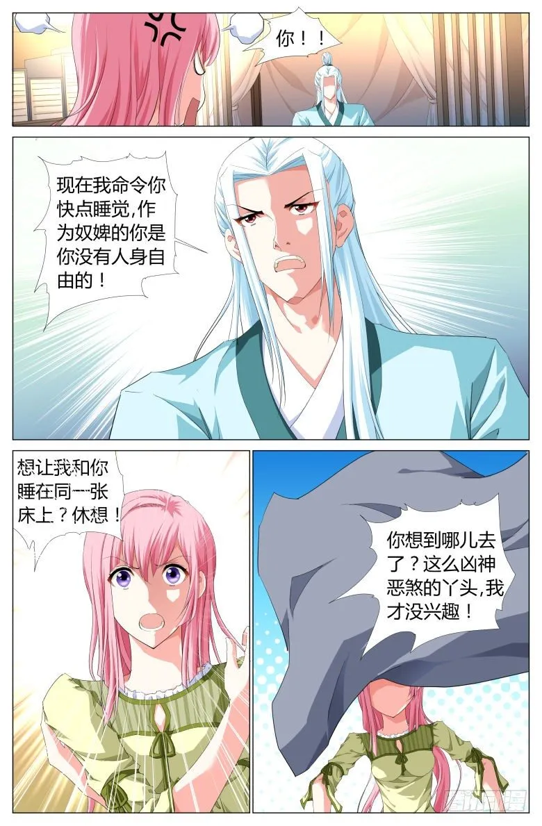 003：探查 第5页