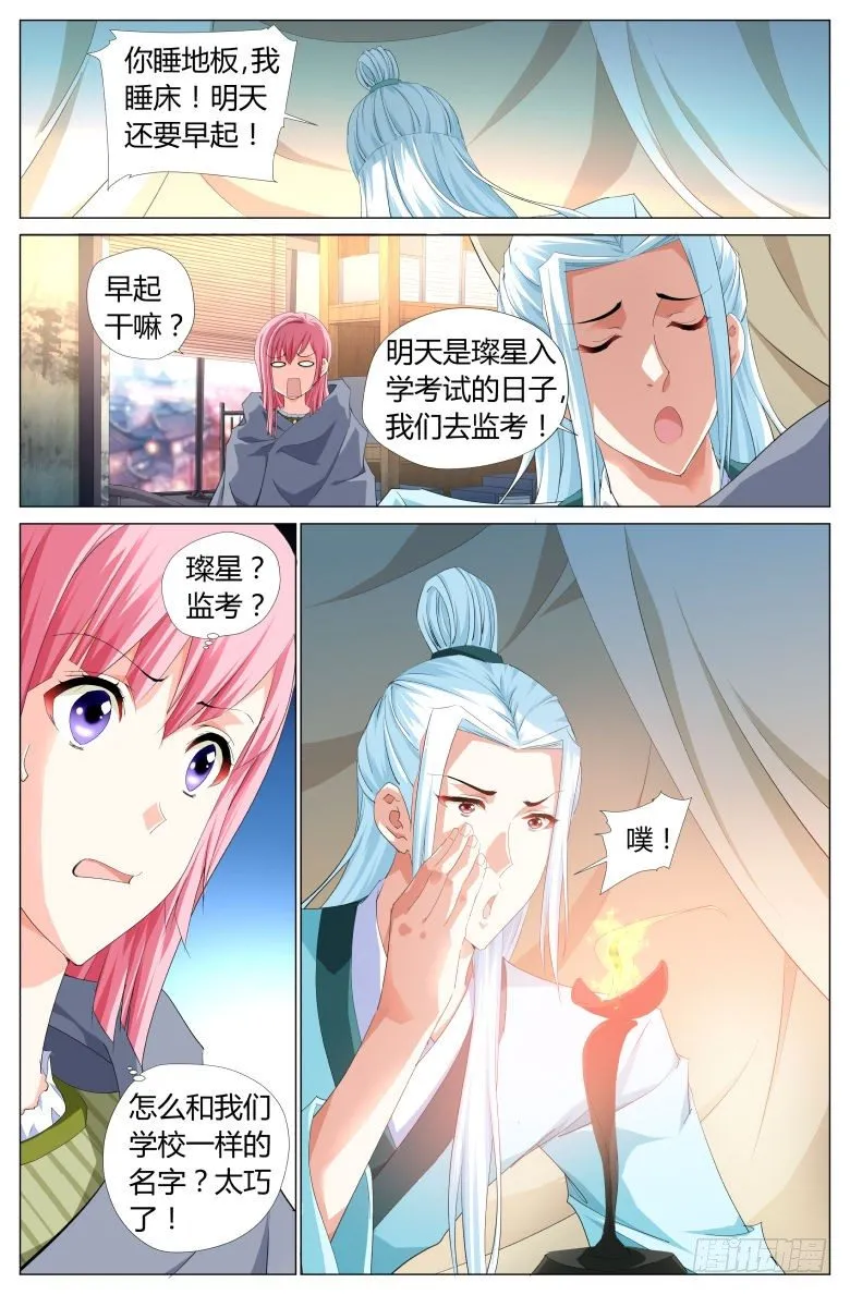 003：探查 第6页
