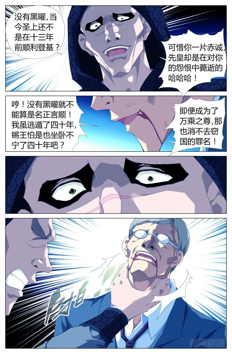 003：探查 第12页