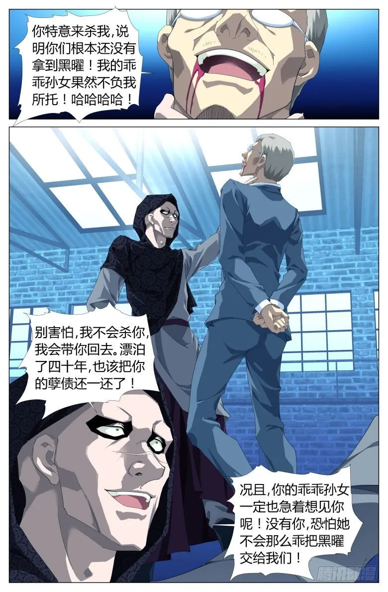 003：探查 第13页
