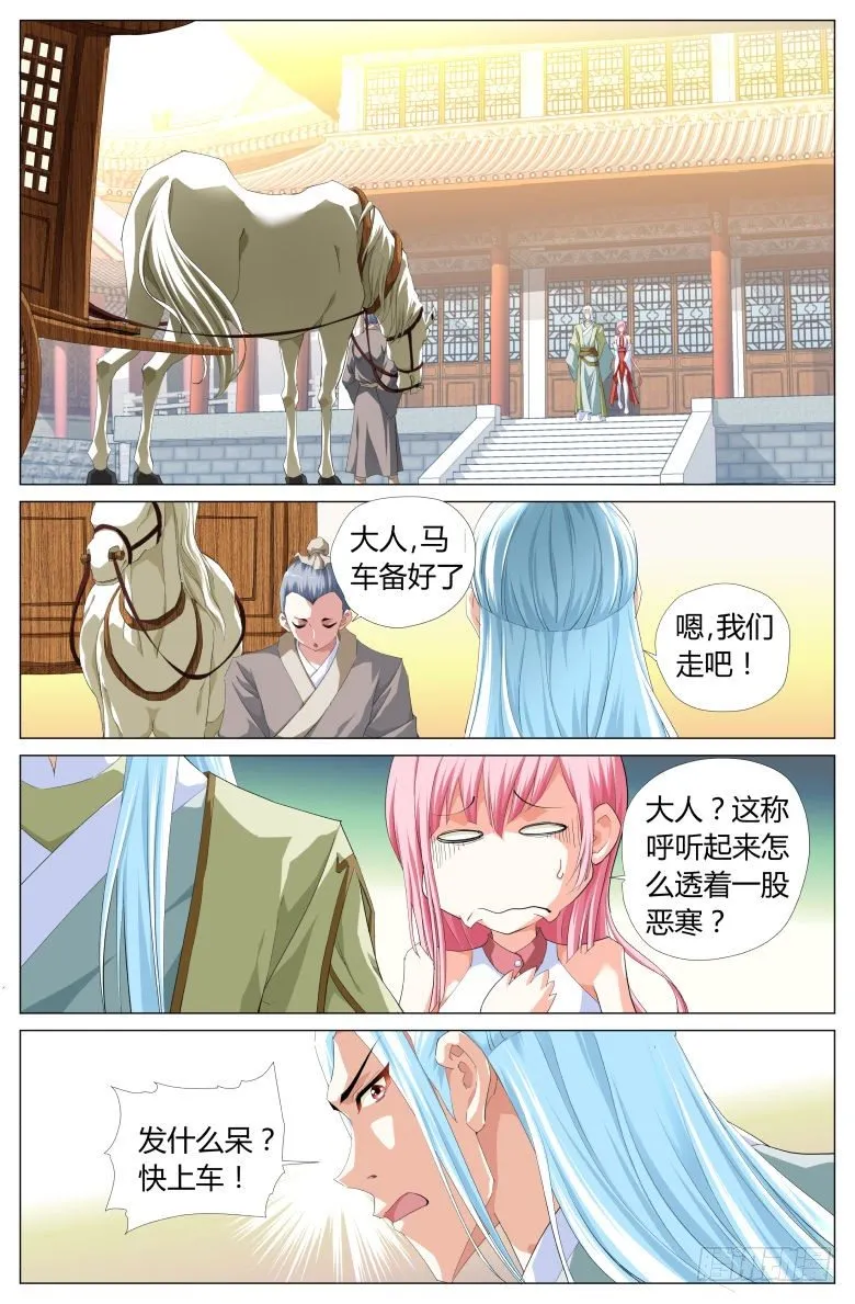 004：太一神洲 第2页