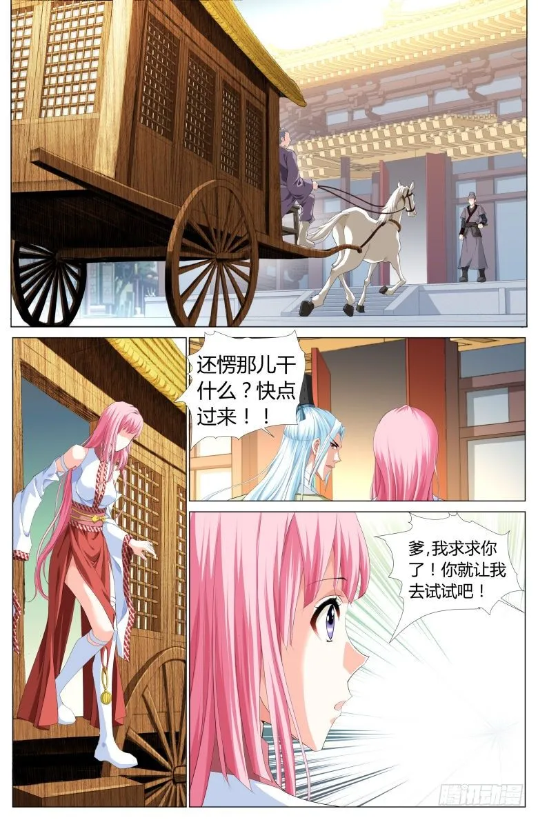 005：小妾 第2页