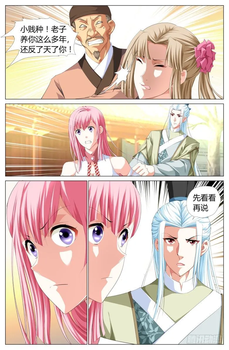 005：小妾 第4页