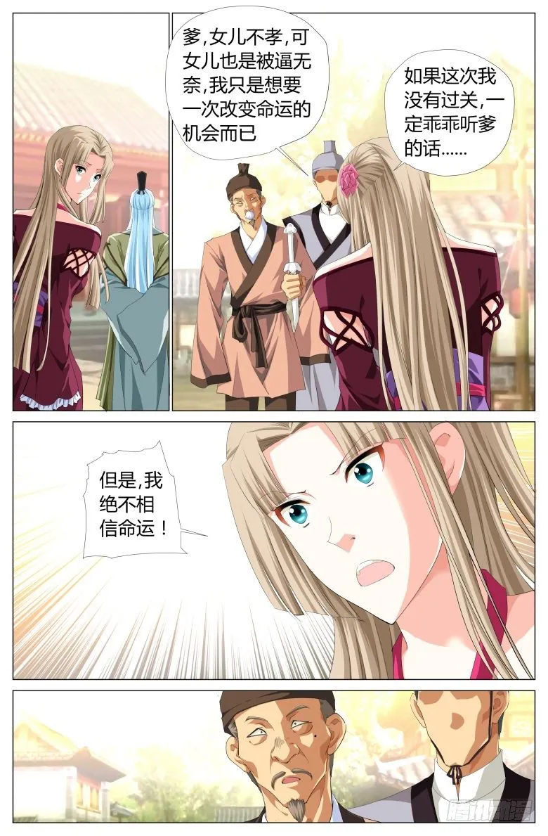 005：小妾 第9页