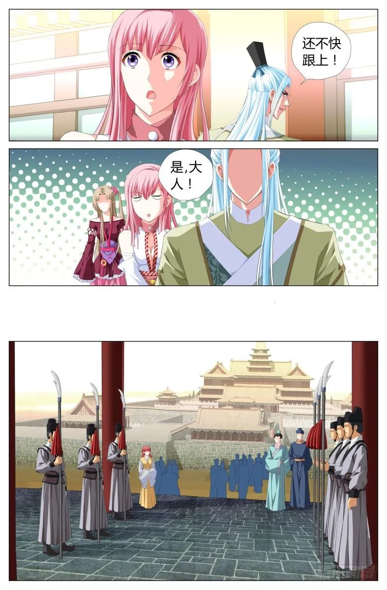 005：小妾 第10页