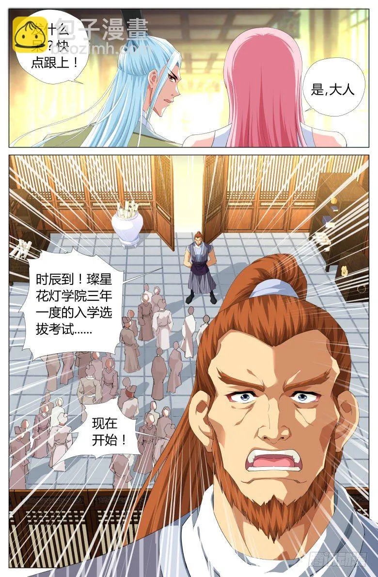 005：小妾 第13页