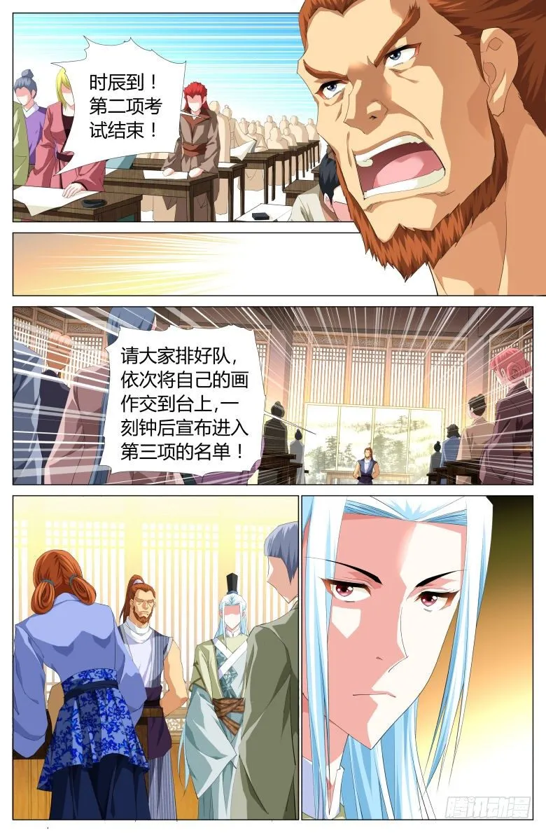 007：哀求 第2页