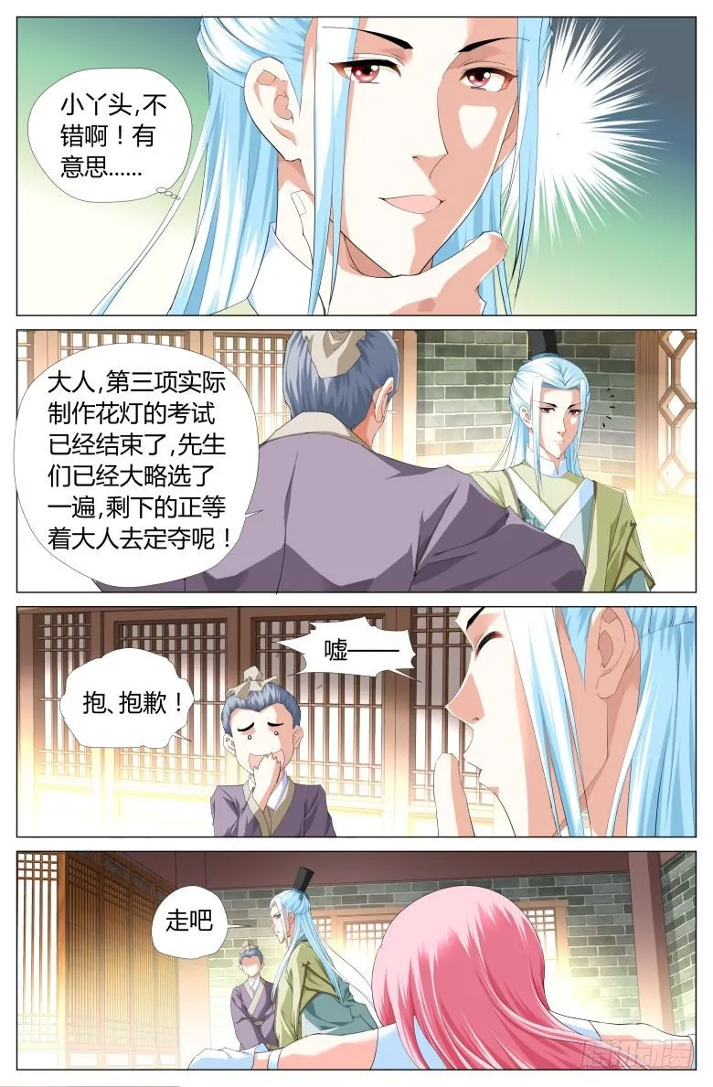 007：哀求 第5页