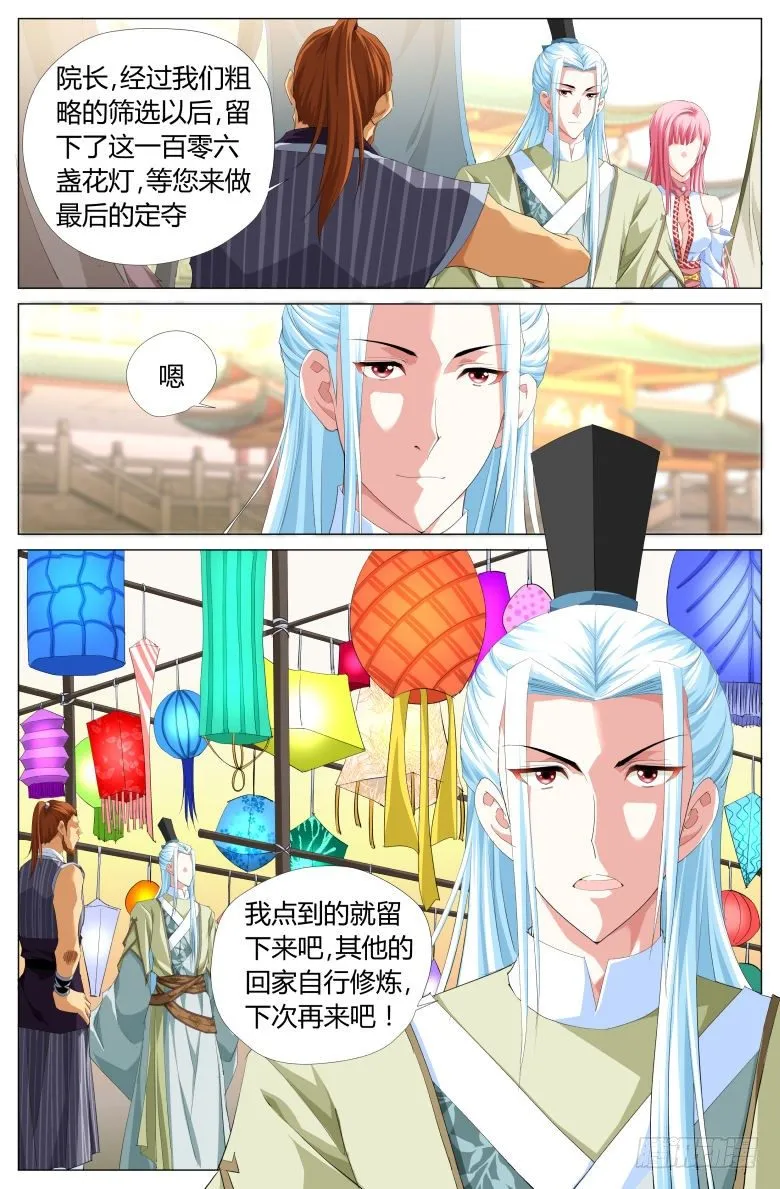 007：哀求 第8页
