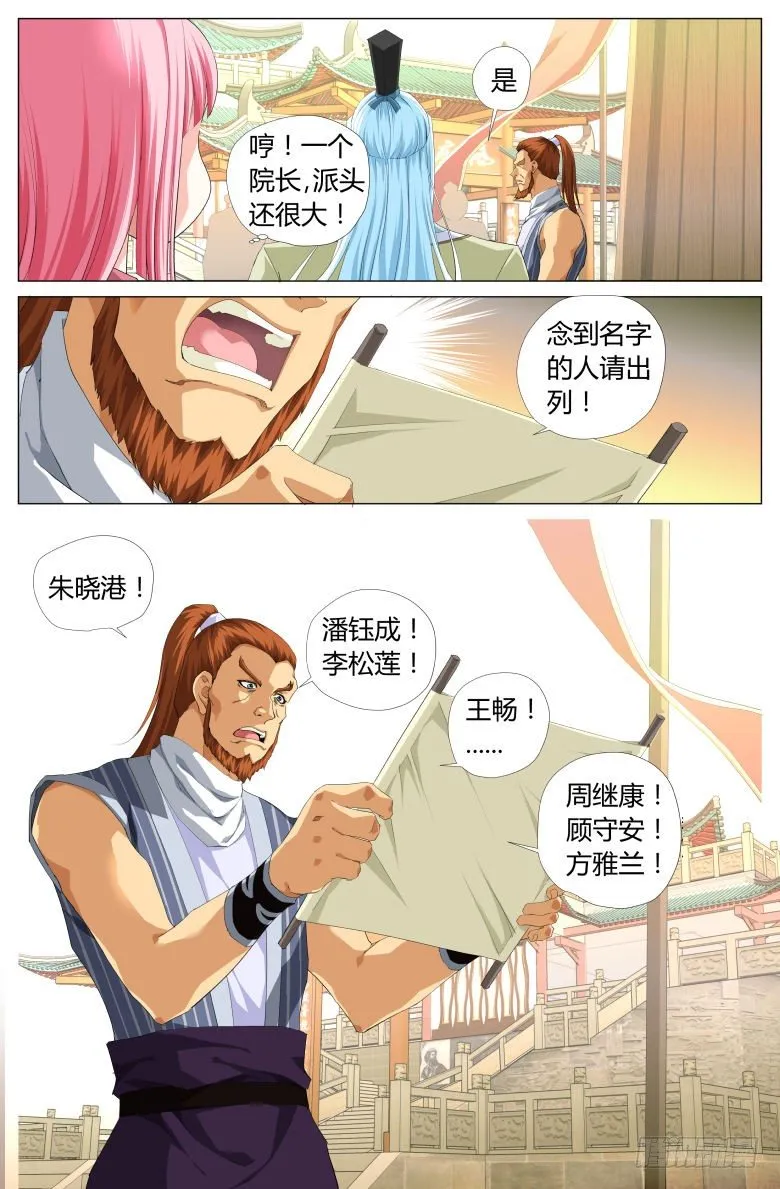 007：哀求 第9页