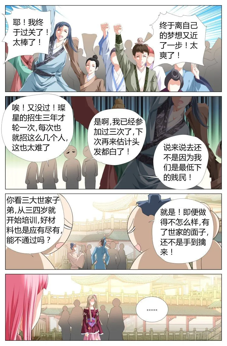 007：哀求 第10页