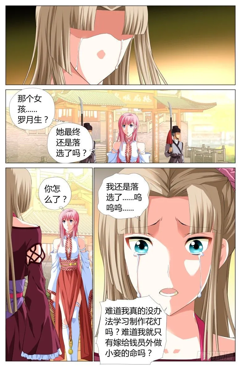 007：哀求 第11页