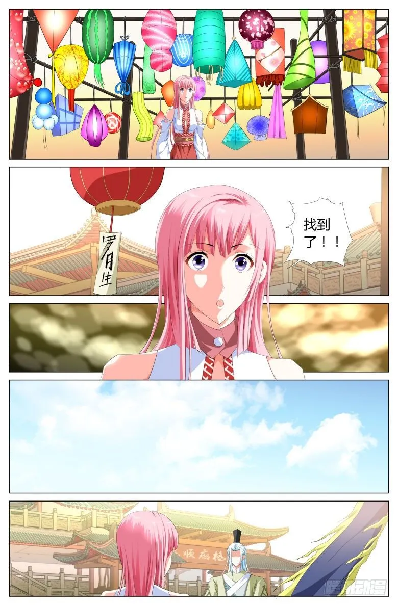 008：烧火丫头 第2页