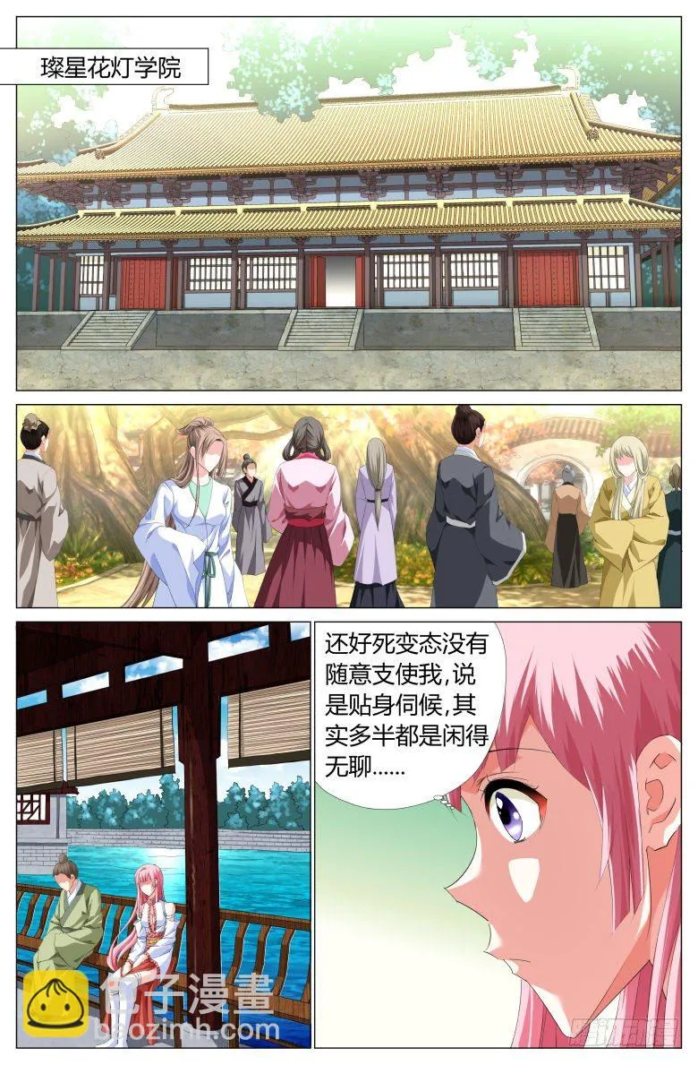 009：原来这就是灯魂啊！ 第2页