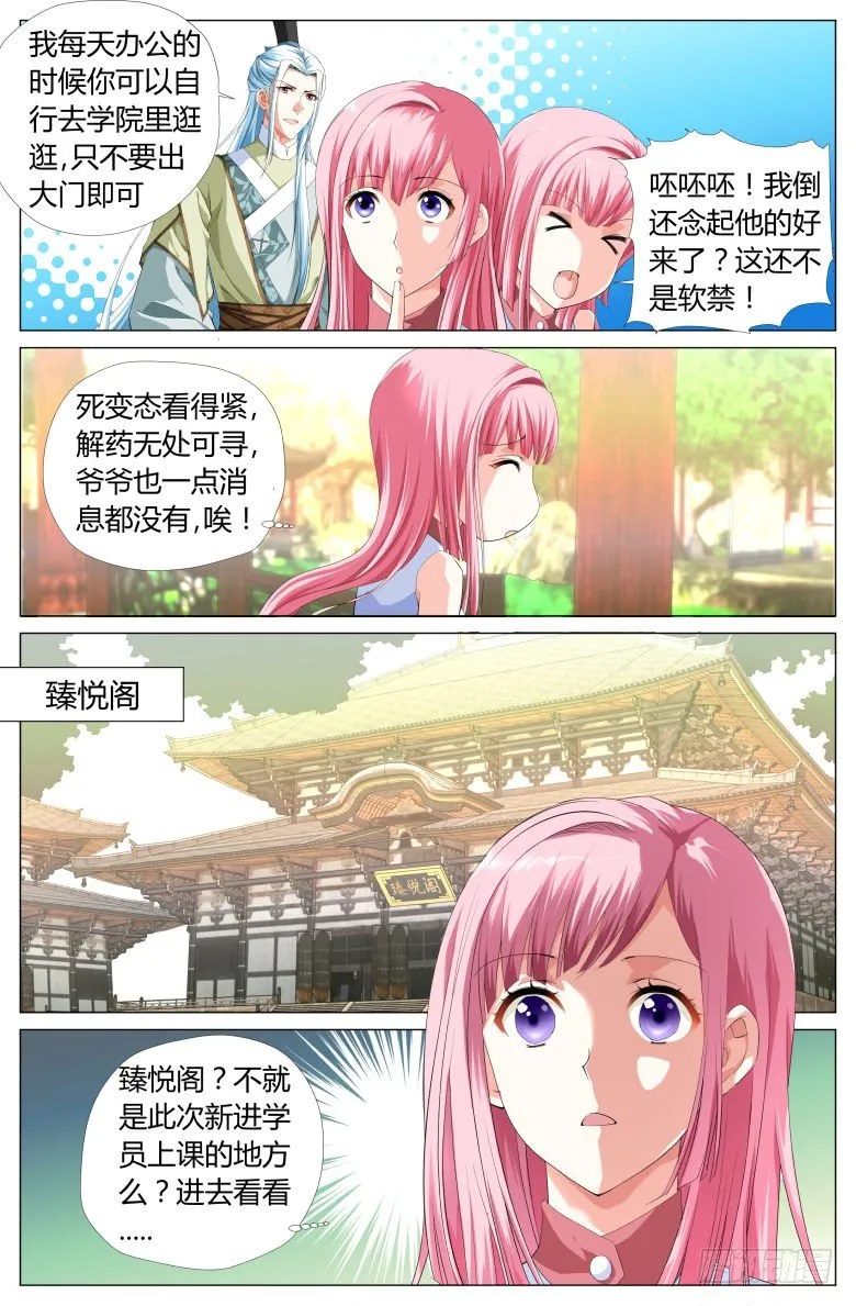 009：原来这就是灯魂啊！ 第3页