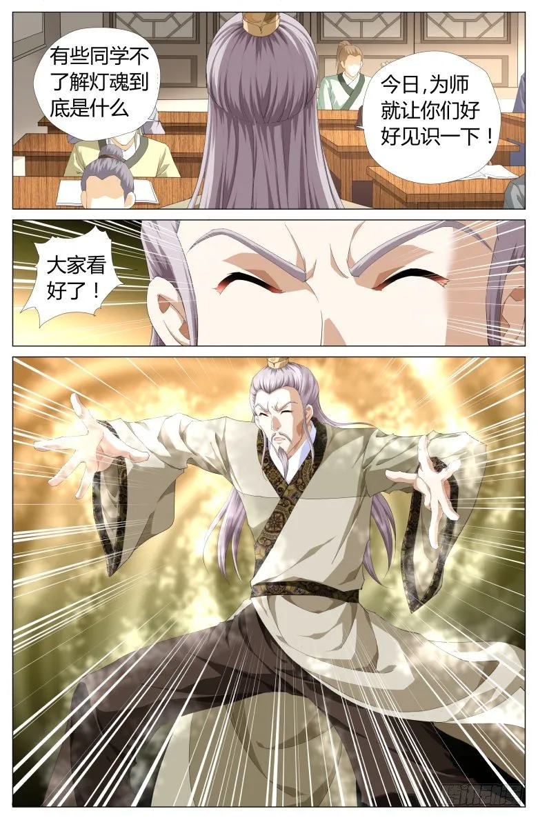 009：原来这就是灯魂啊！ 第6页