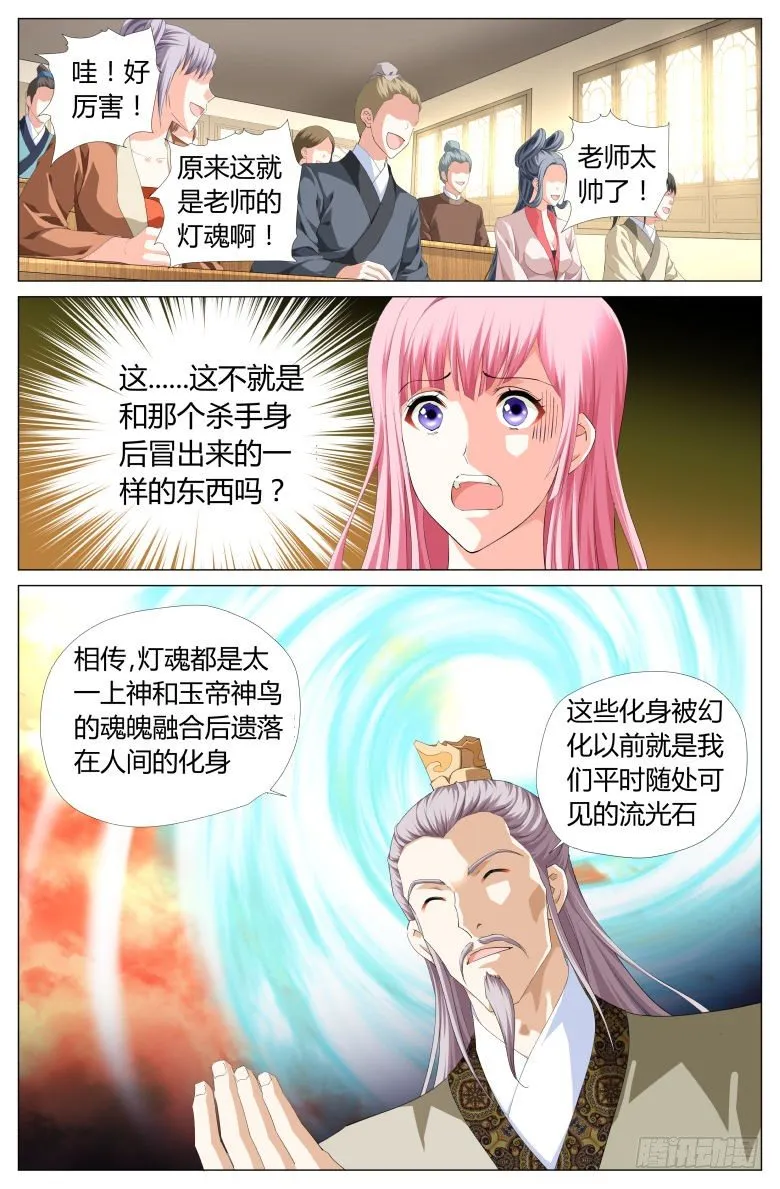 009：原来这就是灯魂啊！ 第8页
