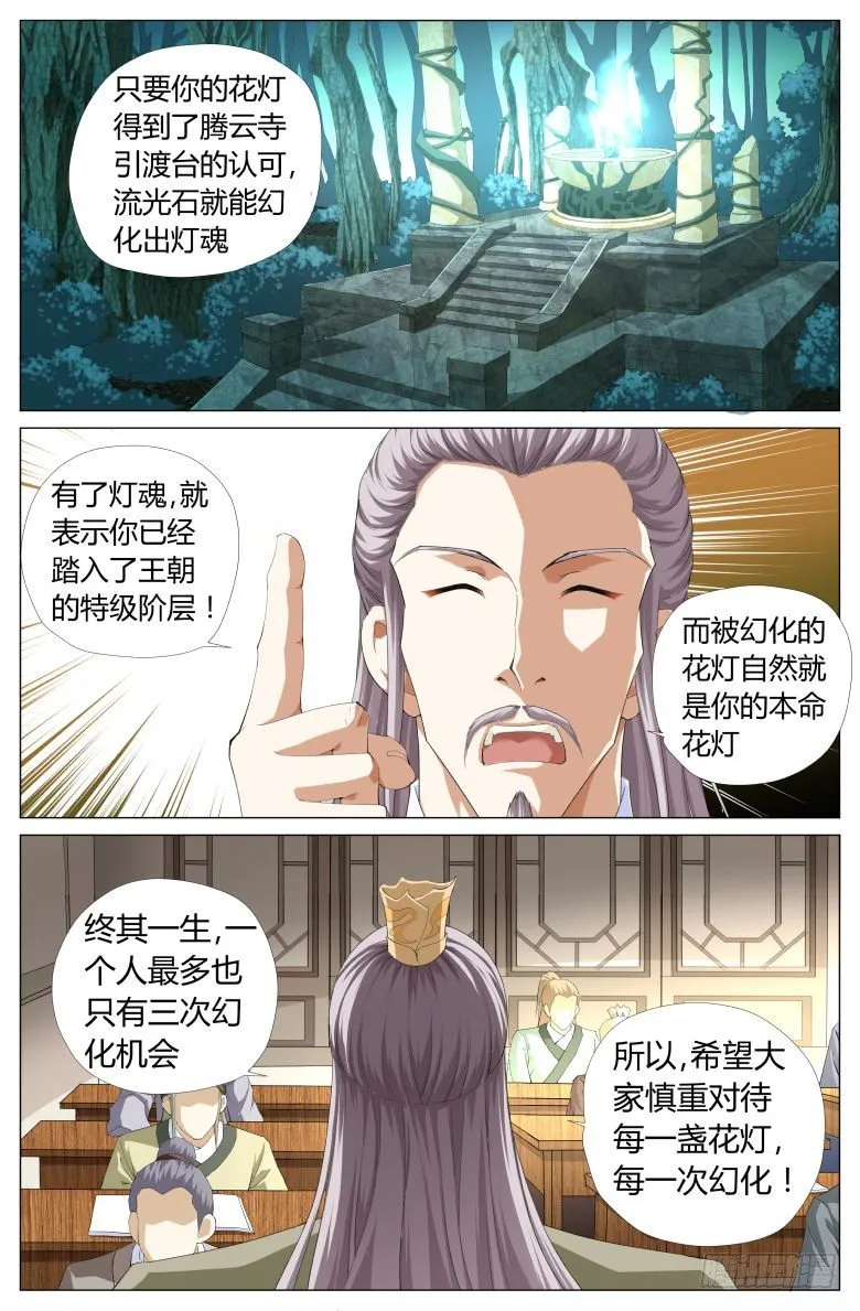 009：原来这就是灯魂啊！ 第9页