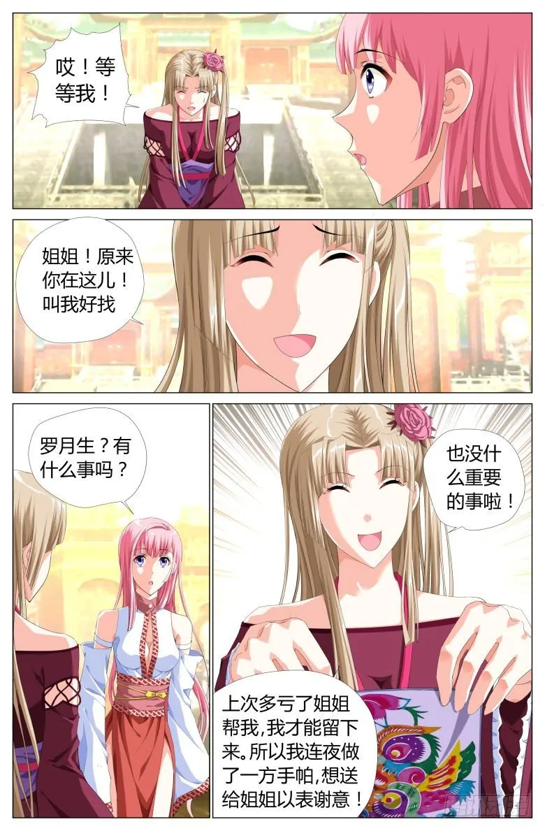 010:石雕 第2页