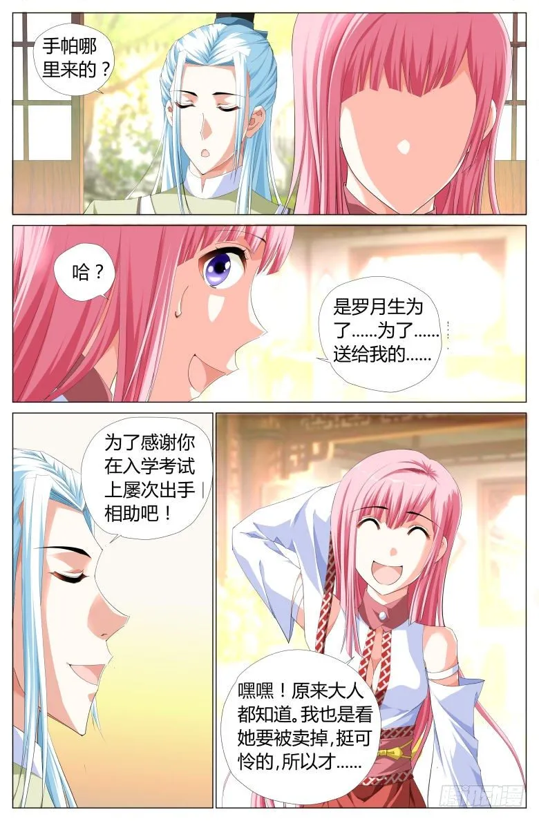 010:石雕 第5页