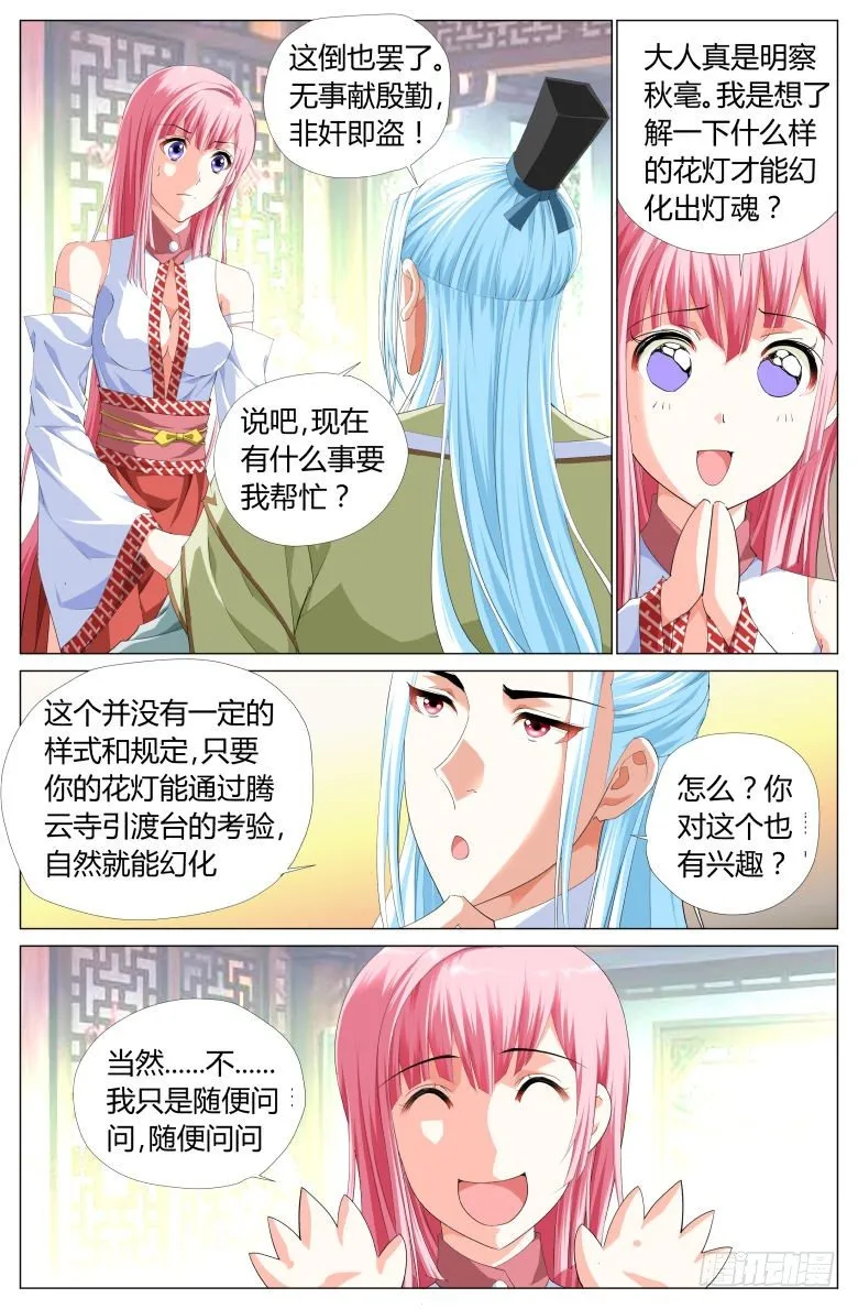 010:石雕 第6页