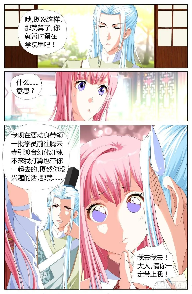 010:石雕 第7页