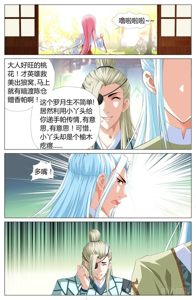 010:石雕 第8页