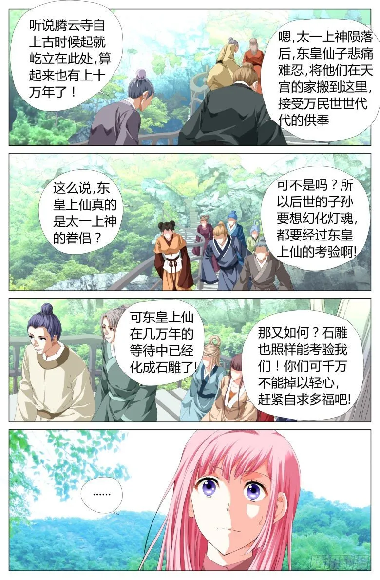 010:石雕 第10页