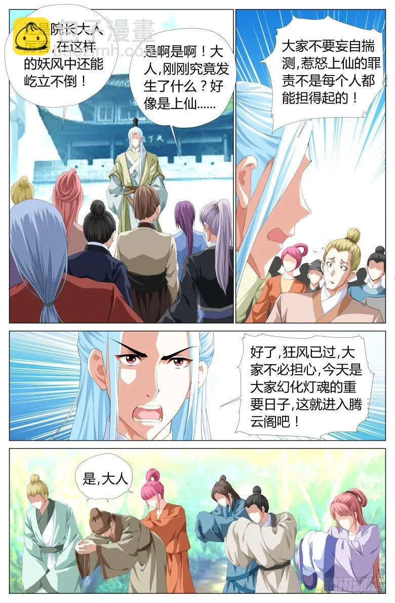 011：灯魂是怎样炼成的 第8页