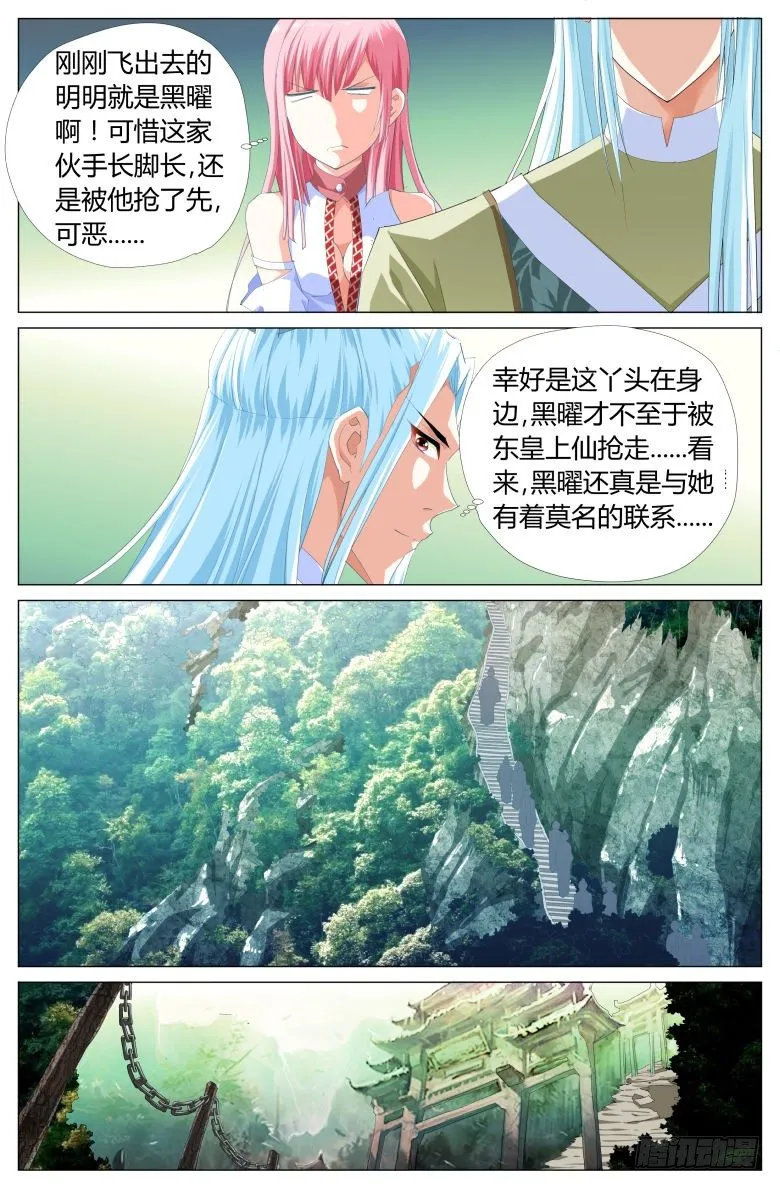 011：灯魂是怎样炼成的 第9页