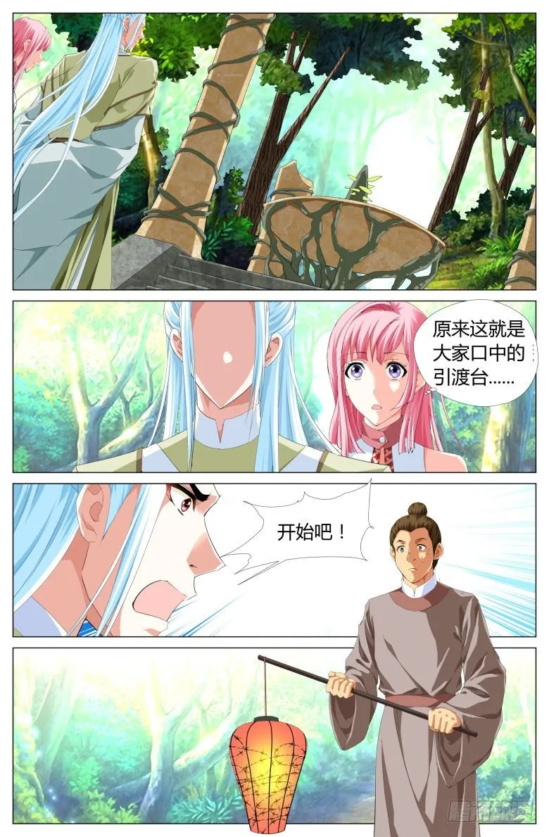 011：灯魂是怎样炼成的 第10页