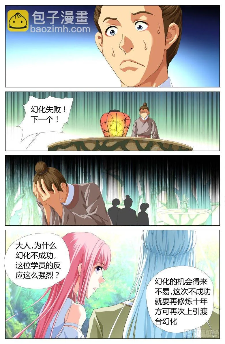 011：灯魂是怎样炼成的 第11页