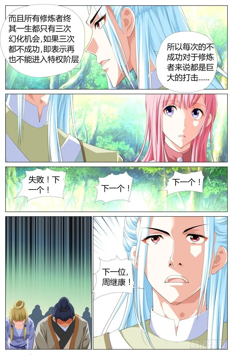 011：灯魂是怎样炼成的 第12页