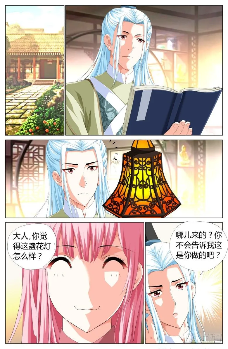 012：小轩 第2页