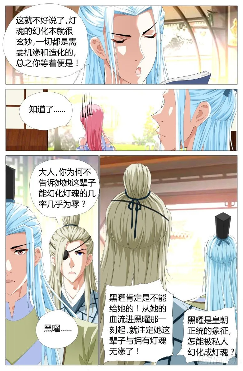012：小轩 第4页