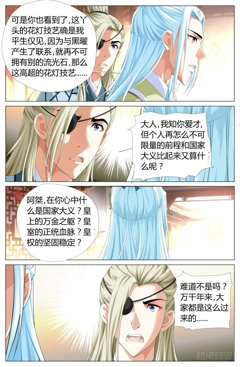 012：小轩 第5页