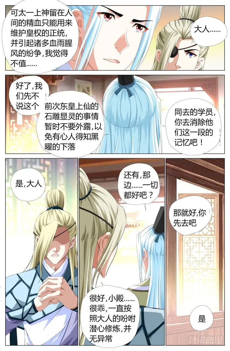012：小轩 第6页