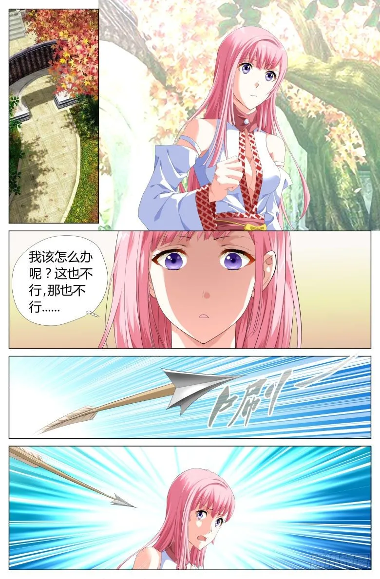 012：小轩 第7页