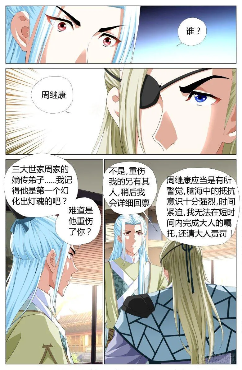 014：疗伤 第7页