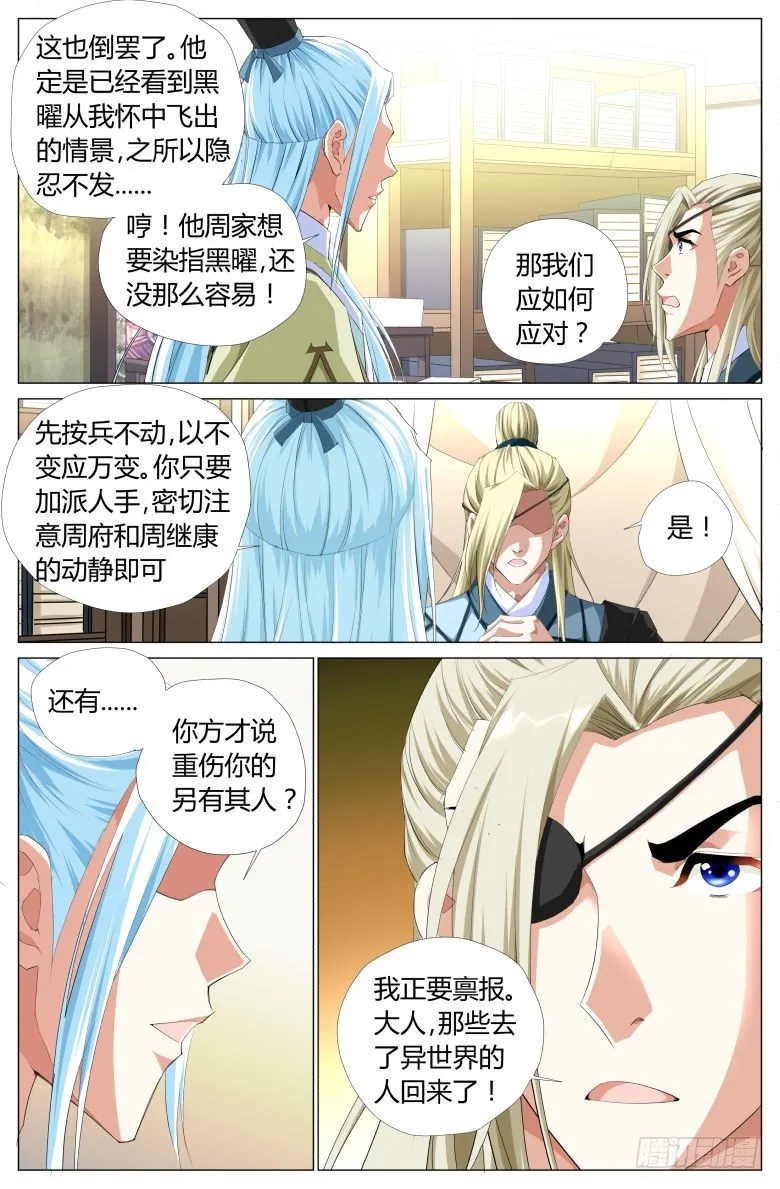 014：疗伤 第8页