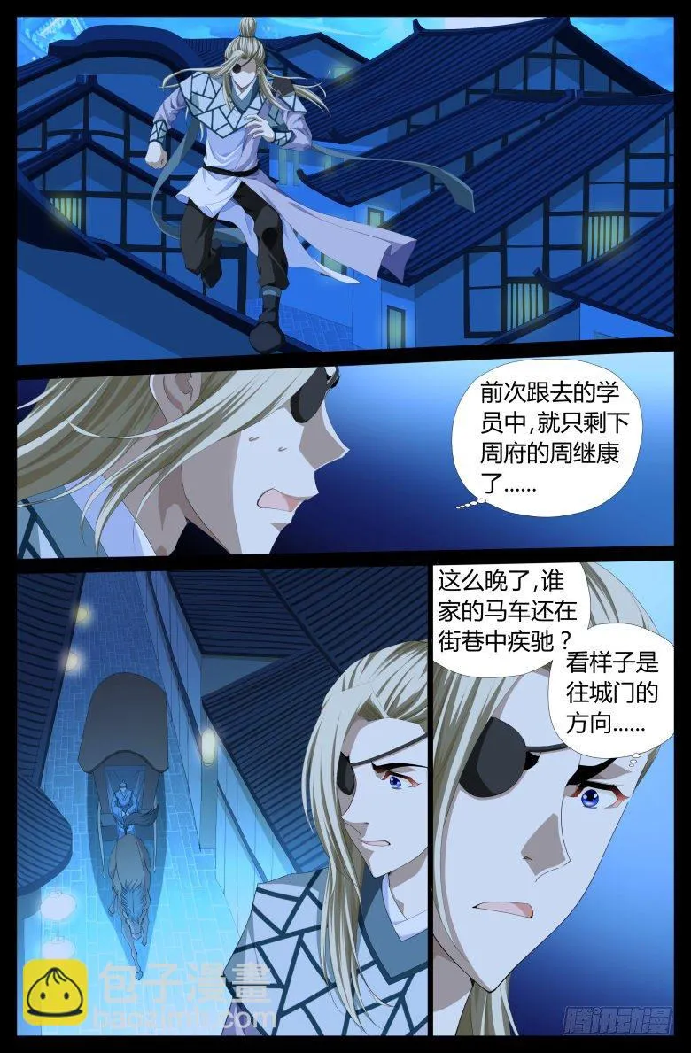 015：追踪 第2页